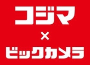 コジマ×ビックカメラ　橋本店