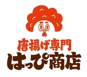 唐揚げ専門　はっぴ商店