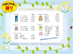 縫々（ヌーヌー）