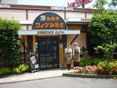 コメダ珈琲店　橋本店