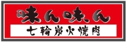 味ん味ん　橋本店